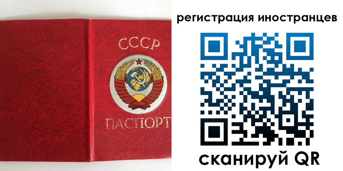 временная регистрация купить в Архангельской области