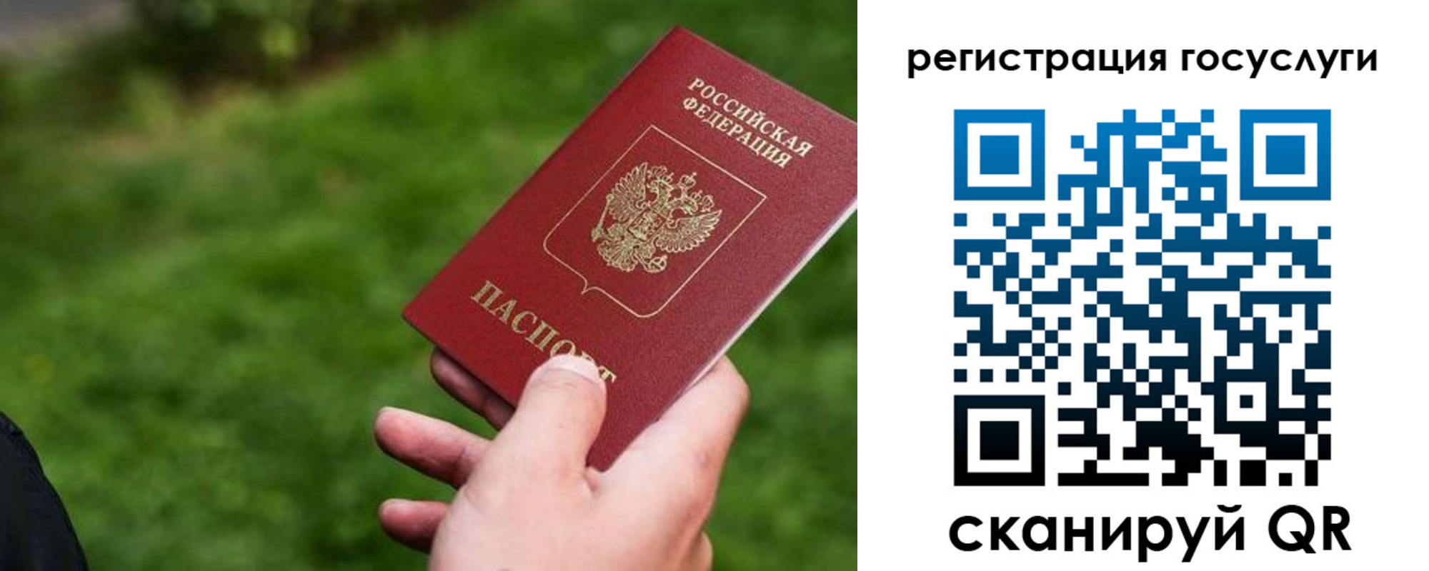 временная регистрация 2025 в Архангельской области