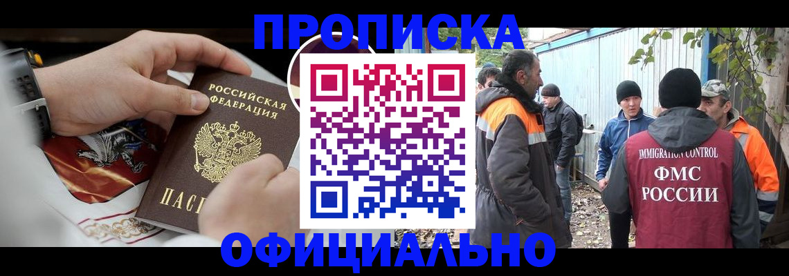 временная прописка в Архангельской области