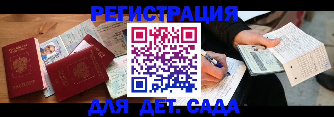 временная регистрация в квартире в Архангельской области