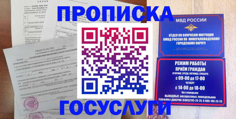 временная регистрация для всех в Архангельской области