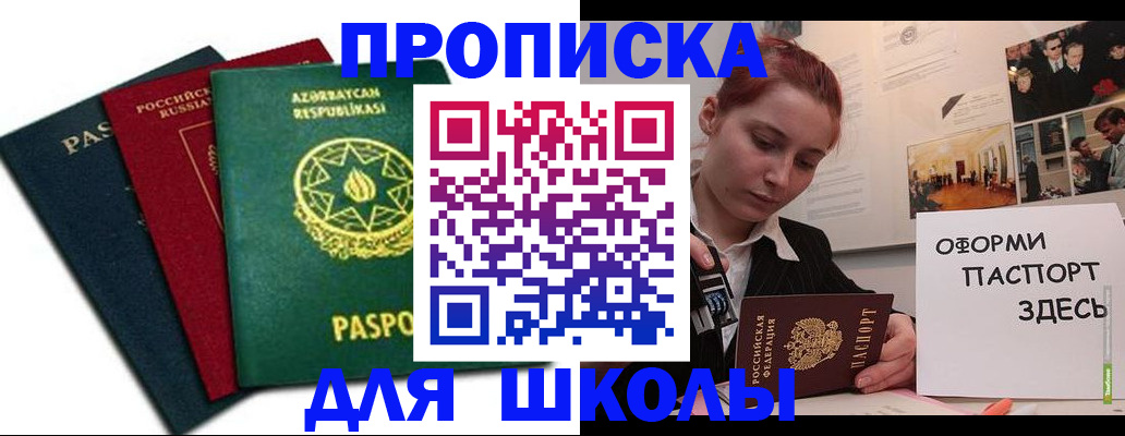 временная регистрация гарантия в Архангельской области