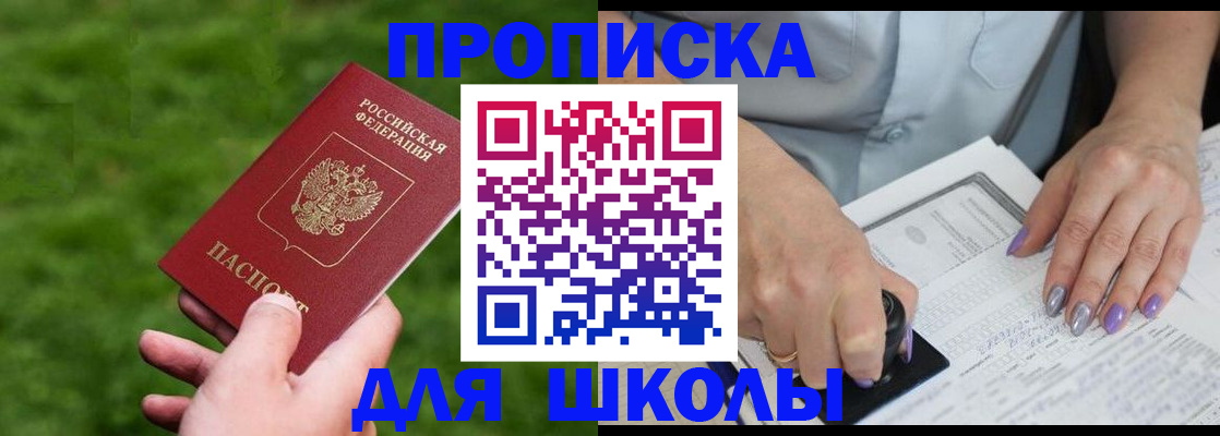 прописка 2025 в Архангельской области
