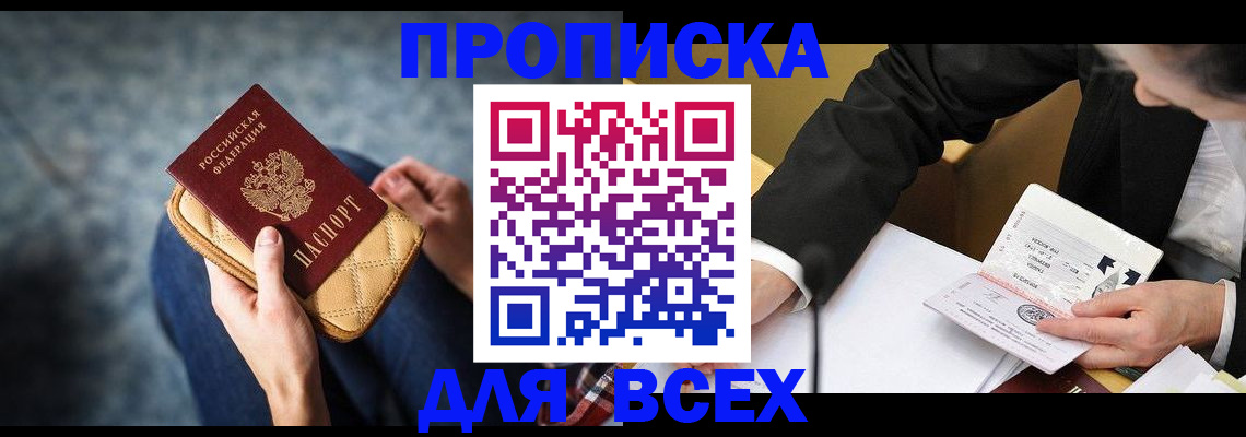 прописка для военкомата в Архангельской области