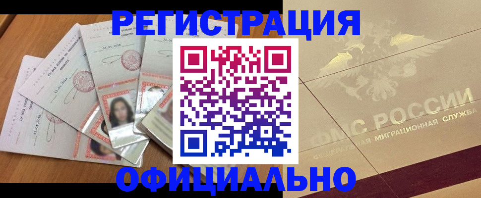 найти адрес прописки в Архангельской области